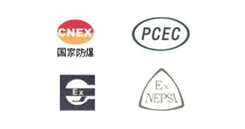 防爆認(rèn)證